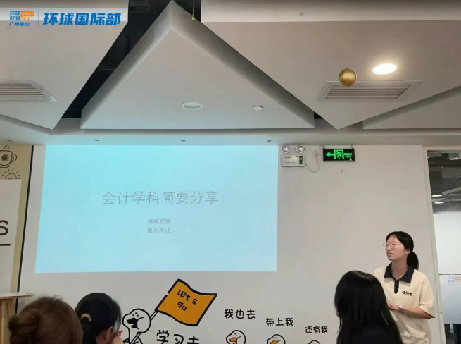 广州环球A-Level夏季大考复盘会如期而至！梳理考情，表彰优秀，充满希望，与光同往！