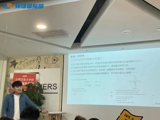 广州环球A-Level夏季大考复盘会如期而至！梳理考情，表彰优秀，充满希望，与光同往！