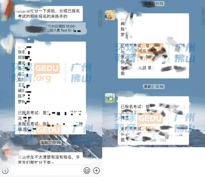 广州环球教育KET/PET/FCE全真模考！全流程体验！