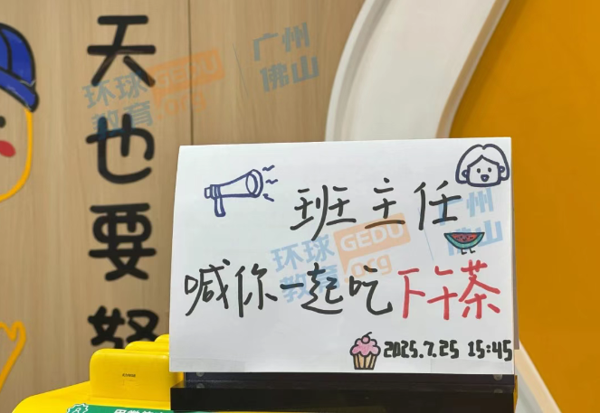 广州环球教育KET/PET课间充能！家长感叹：原来这就是“投喂式”教学吗？