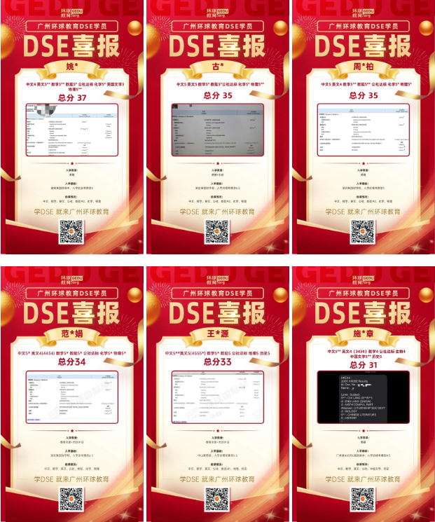 广州环球教育DSE秋季班火热招生中！金九银十书写新章！这次势必拿下港校offer
