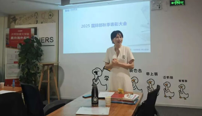 2025年广州环球教育国际部秋季表彰大会！为每一位星光引路人献上荣誉！