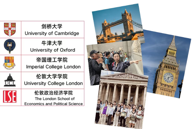 广州环球雅思2026冬令营英国全真插班研学营报名开启！深度探索牛津剑桥等G5名校！