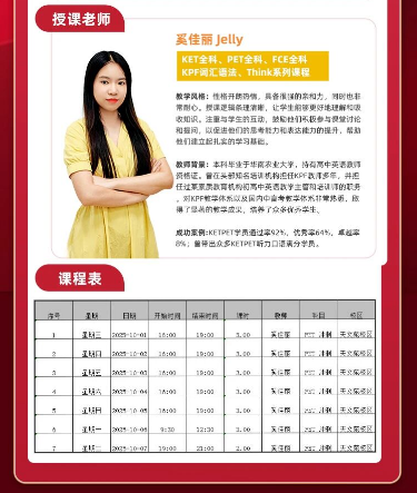 广州环球PET国庆冲刺班重磅来袭！！！