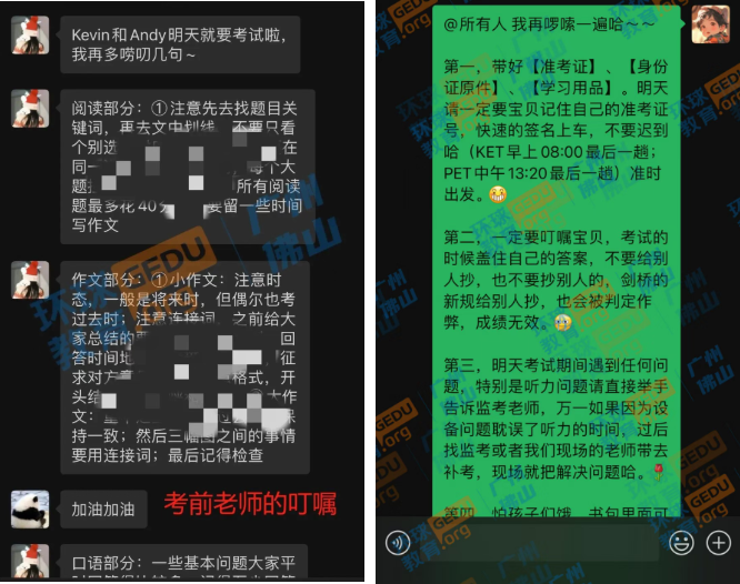 广州环球教育KET/PET培训机构助力短期高效提分！位置在广州天河CBD