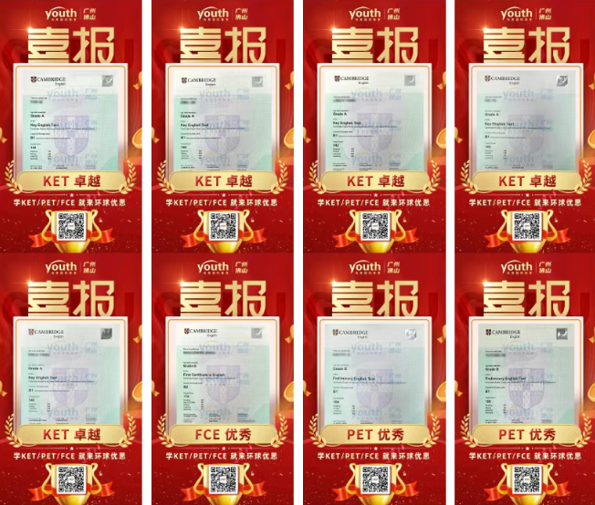 广州环球教育KET/PET培训机构助力短期高效提分！位置在广州天河CBD
