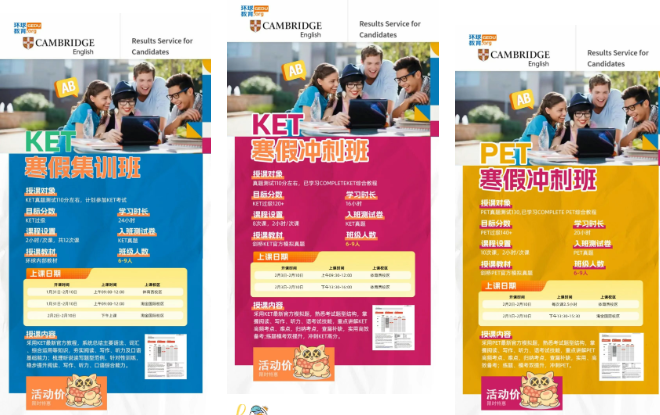 广州环球KET/PET再添喜报!KET差1分满分!斩获149分!4科卓越实力爆表! 广州环球KET/PET再添喜报!KET差1分满分!斩获149分!4科卓越实力爆表!