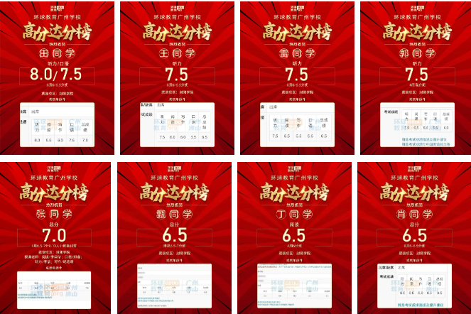 广州环球教育10-15人雅思封闭寒假班！即将开班，冲7速来！