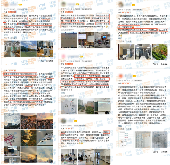 广州环球教育10-15人雅思封闭寒假班！即将开班，冲7速来！