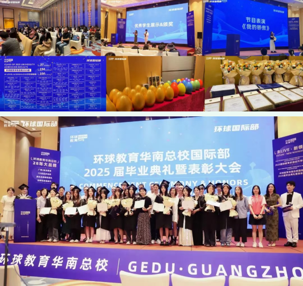2025广州环球教育的丰盈之年无需总结，时光自证