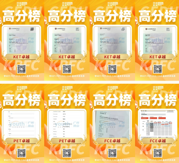2025广州环球教育的丰盈之年无需总结，时光自证