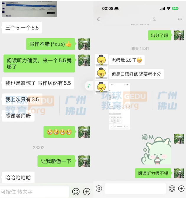 托福5.5分、6分，SAT1520分、1530分，在广州环球北美考试院圆梦！