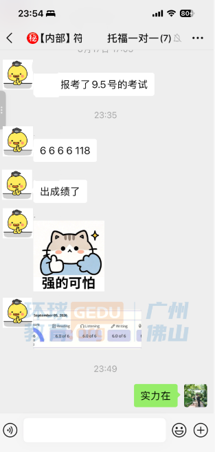 托福5.5分、6分，SAT1520分、1530分，在广州环球北美考试院圆梦！