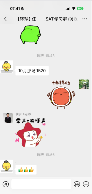 托福5.5分、6分，SAT1520分、1530分，在广州环球北美考试院圆梦！