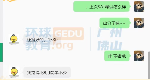 托福5.5分、6分，SAT1520分、1530分，在广州环球北美考试院圆梦！