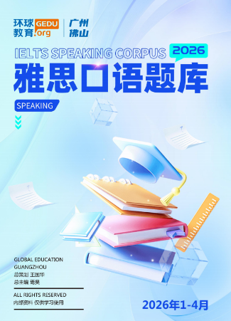 雅思口语P2新题“对家庭重要的东西”回答范例来了，这么拆解直接征服考官！