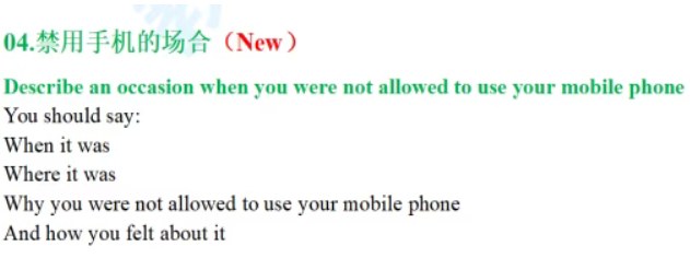 解析雅思口语P2新题——“禁用手机的场合”！思路打开，用高分回答征服考官！