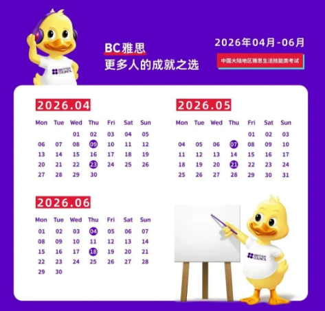 2026年4-6月雅思考试已开放报名，考位充足选择灵活！