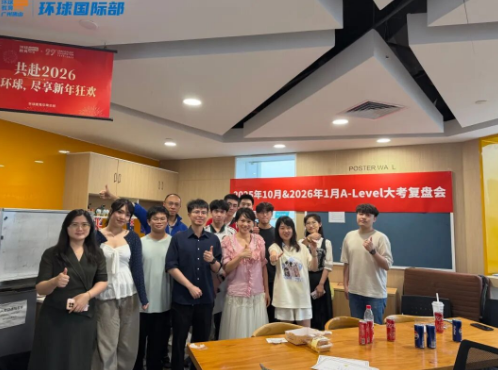 广州环球国际部A-Level复盘会回顾！表彰优秀，分析考情，学习闭环具象化！