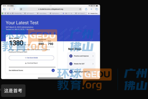 广州环球SAT高分学员分享：备考一个半月，读写从590到720！