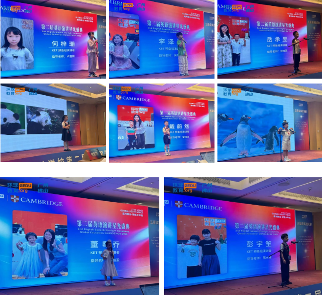 广州环球教育KET/PET/FCE&CAE培训班学子英语演讲,星光盛典活动精彩回顾 广州环球教育KET/PET/FCE&CAE培训班学子英语演讲,星光盛典活动精彩回顾