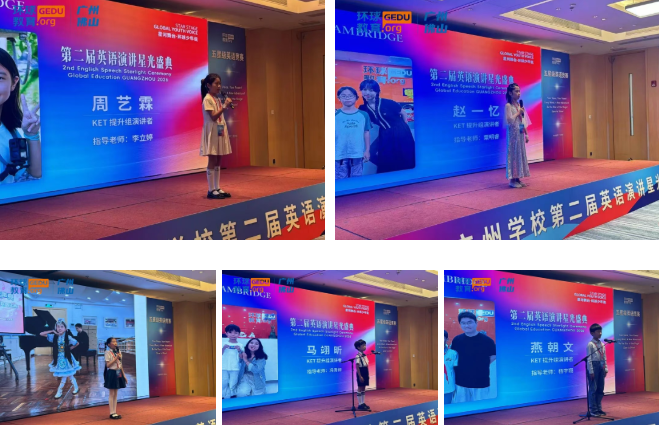 广州环球教育KET/PET/FCE&CAE培训班学子英语演讲,星光盛典活动精彩回顾 广州环球教育KET/PET/FCE&CAE培训班学子英语演讲,星光盛典活动精彩回顾
