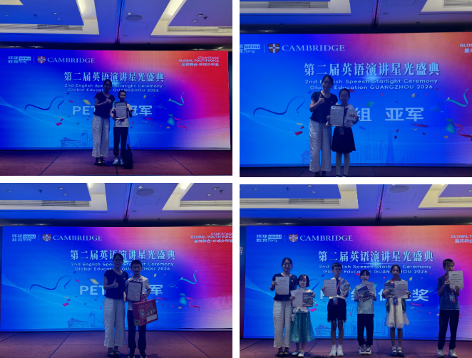 广州环球教育KET/PET/FCE&CAE培训班学子英语演讲,星光盛典活动精彩回顾 广州环球教育KET/PET/FCE&CAE培训班学子英语演讲,星光盛典活动精彩回顾
