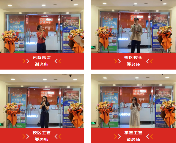 环球教育华南总校天河中心校区盛大开业!助力更多学子圆梦留学、奔赴世界!