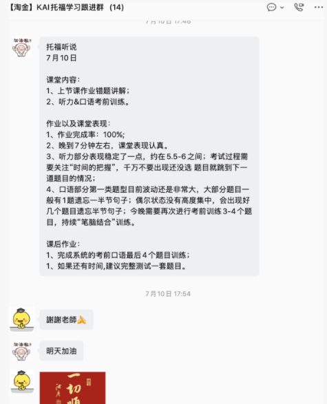 祝贺广州环球教育KAI同学托福出分5.5,听力满分!高分心得竟是... 祝贺广州环球教育KAI同学托福出分5.5,听力满分!高分心得竟是...