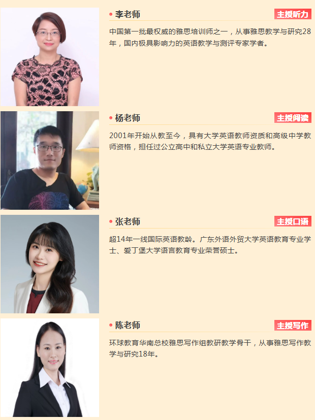 余位紧张！国庆7天雅思冲7！广州环球雅思国庆班开课倒计时！
