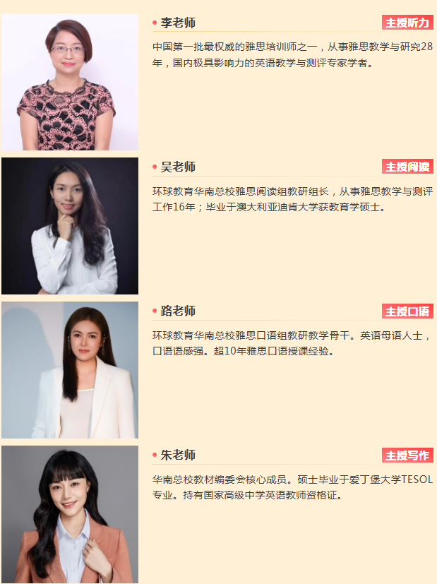 余位紧张！国庆7天雅思冲7！广州环球雅思国庆班开课倒计时！