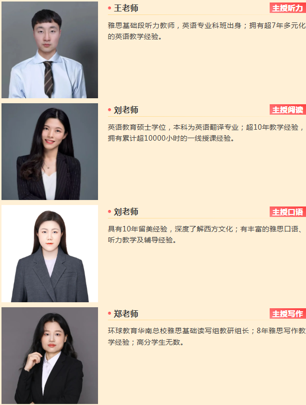 余位紧张！国庆7天雅思冲7！广州环球雅思国庆班开课倒计时！