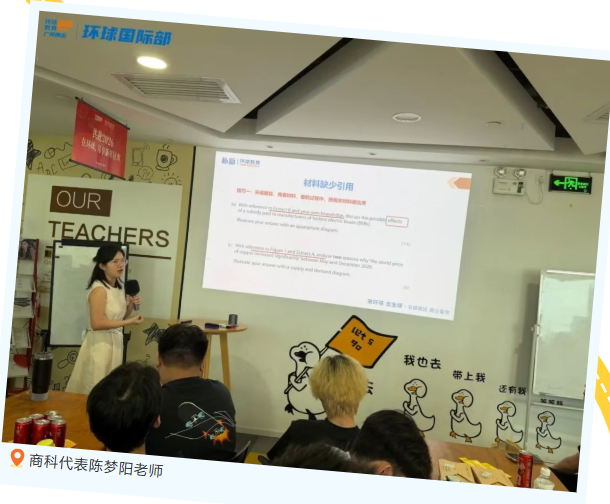 广州环球教育A-Level 5月考季复盘会回顾!表彰优秀,总结经验,为下次大考蓄力! 广州环球教育A-Level 5月考季复盘会回顾!表彰优秀,总结经验,为下次大考蓄力!