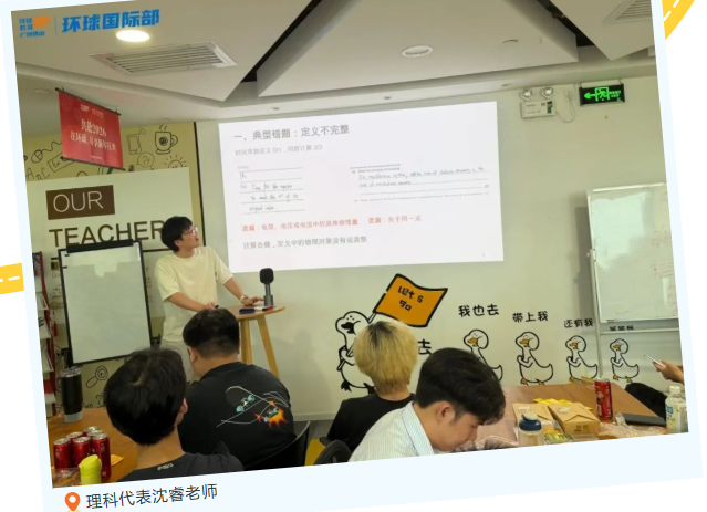 广州环球教育A-Level 5月考季复盘会回顾!表彰优秀,总结经验,为下次大考蓄力! 广州环球教育A-Level 5月考季复盘会回顾!表彰优秀,总结经验,为下次大考蓄力!
