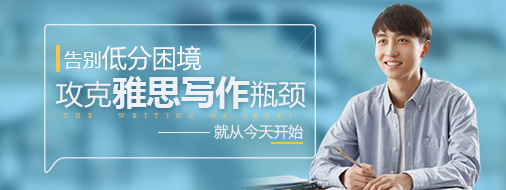 易被忽视的雅思写作高频话题