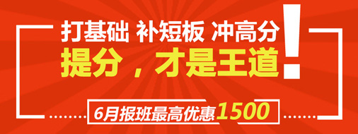 “环球教育深圳校区雅思课程全面优惠中”