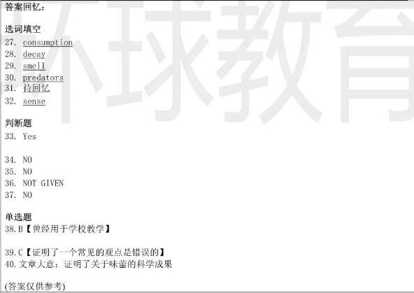 2023年3月18日雅思阅读机经