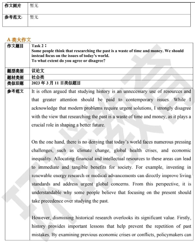 2026年4月11日雅思阅读写作机经