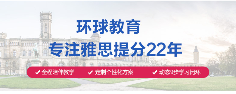 环球教育