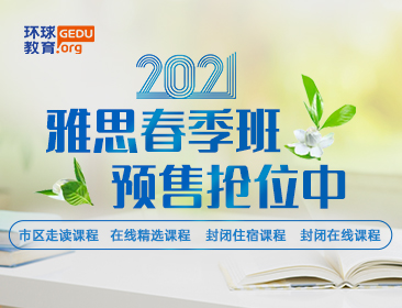 环球教育