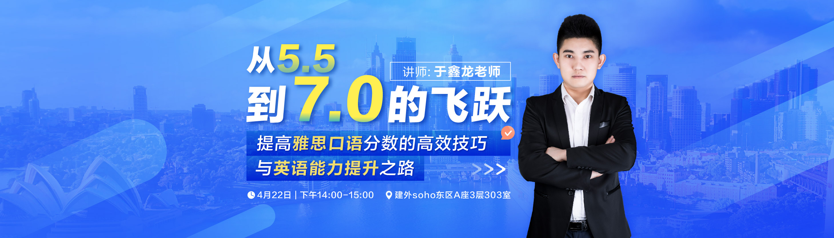 雅思口语讲座