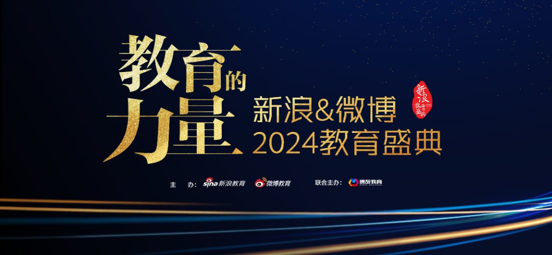 环球教育北京学校荣获“2024年度综合实力语言培训品牌”奖项！