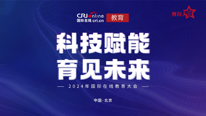 环球教育北京学校再获佳绩，荣膺“2024年度国际教育标杆品牌”称号！