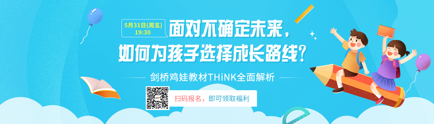 THiNK教材全面解析福利讲座
