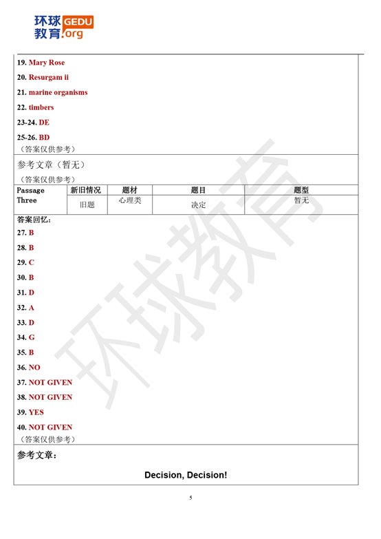 2024年8月24日雅思机经【含外教范文】_page-0005