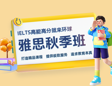 环球教育