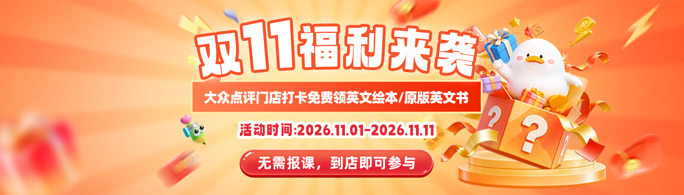 2026双十一活动