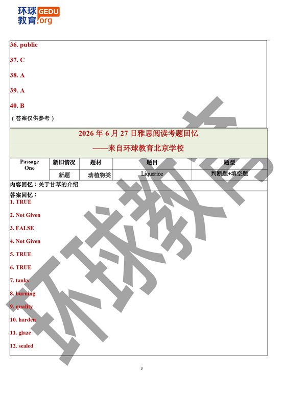 2026年6月27日雅思机经【含外教范文】_page-0003