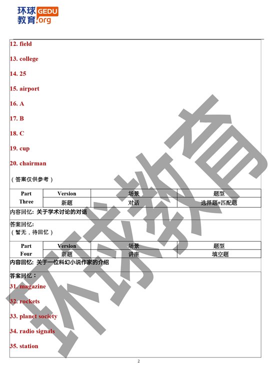 2026年6月27日雅思机经【含外教范文】_page-0002