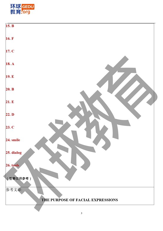 2026年7月18日雅思机经【含外教范文】_page-0005